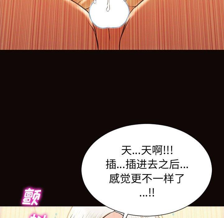 网红吴妍智第22话