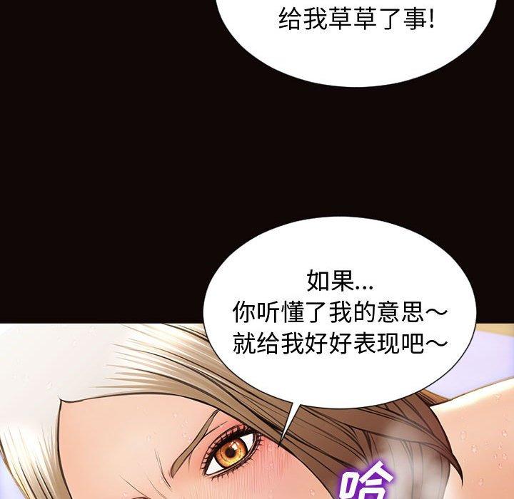 网红吴妍智第22话