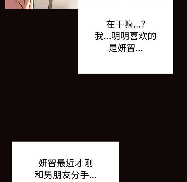 网红吴妍智第22话