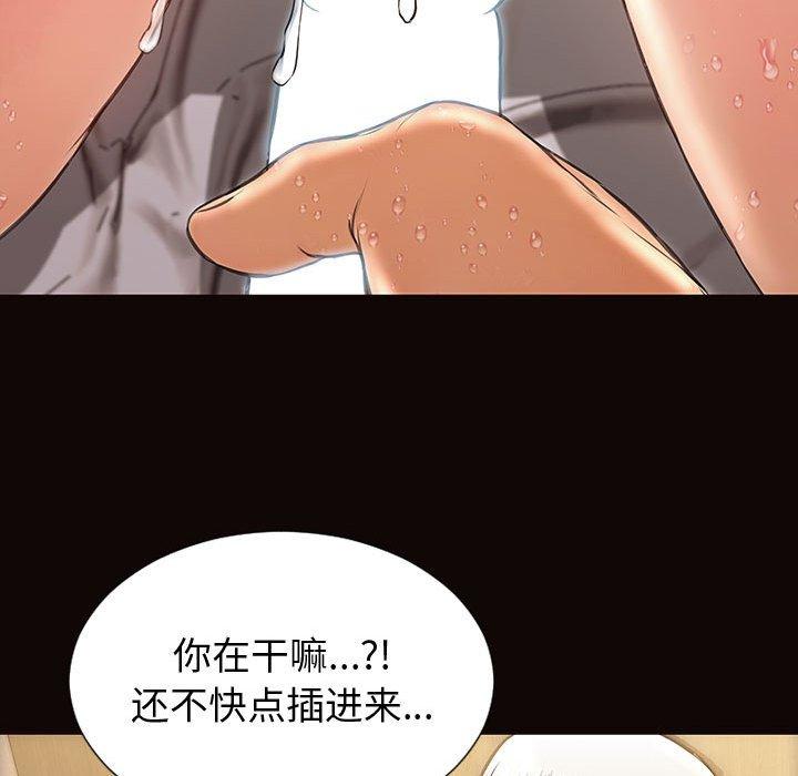 网红吴妍智第22话