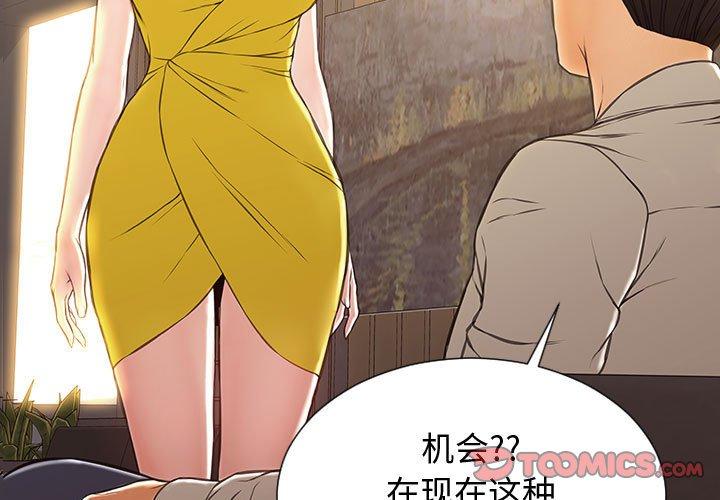 网红吴妍智第28话