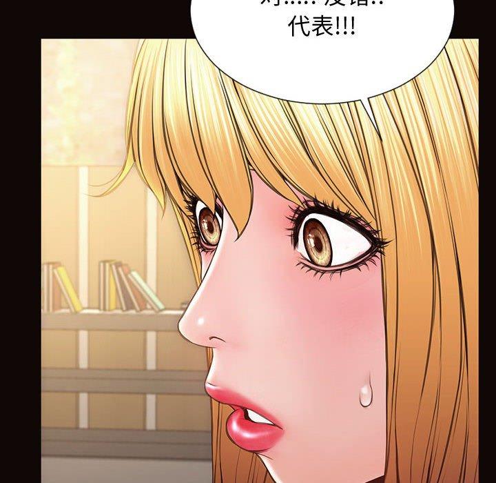 网红吴妍智第28话