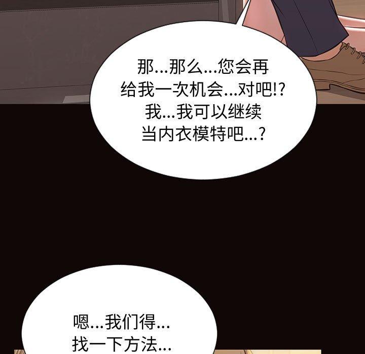 网红吴妍智第28话