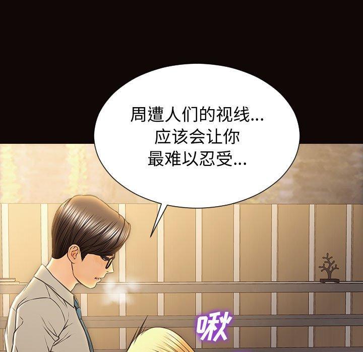 网红吴妍智第28话