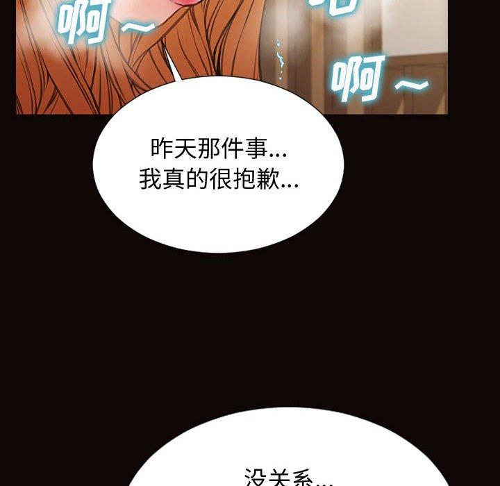 网红吴妍智第28话