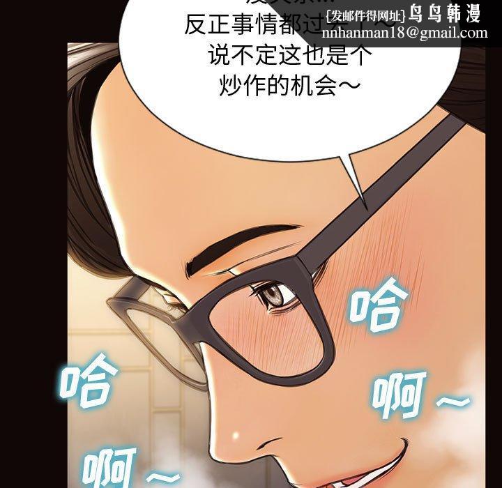 网红吴妍智第28话