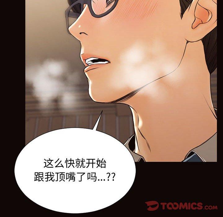 网红吴妍智第28话