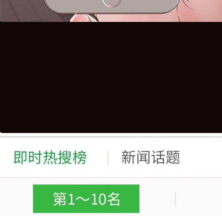 网红吴妍智第29话