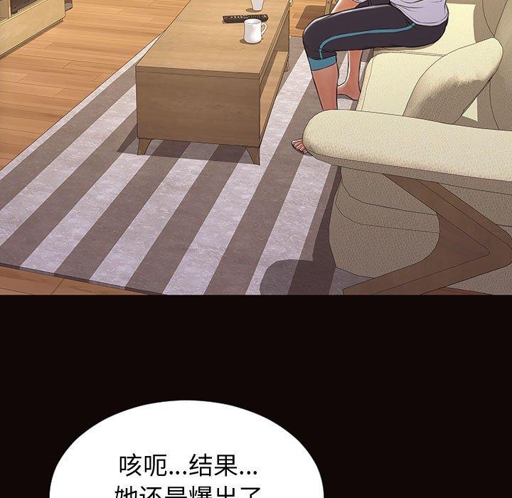 网红吴妍智第30话