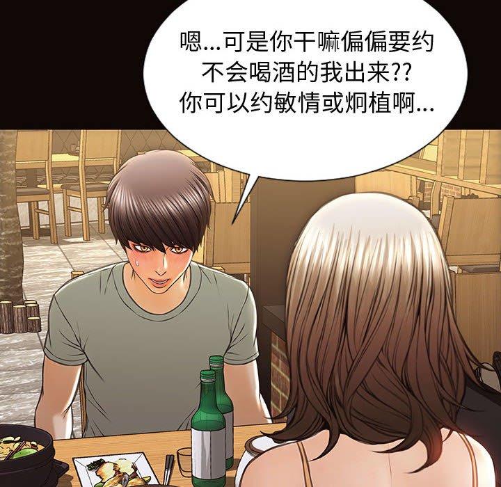 网红吴妍智第30话