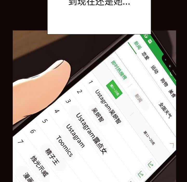 网红吴妍智第30话