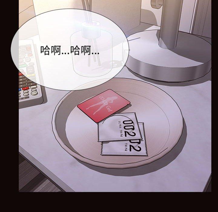 网红吴妍智第30话