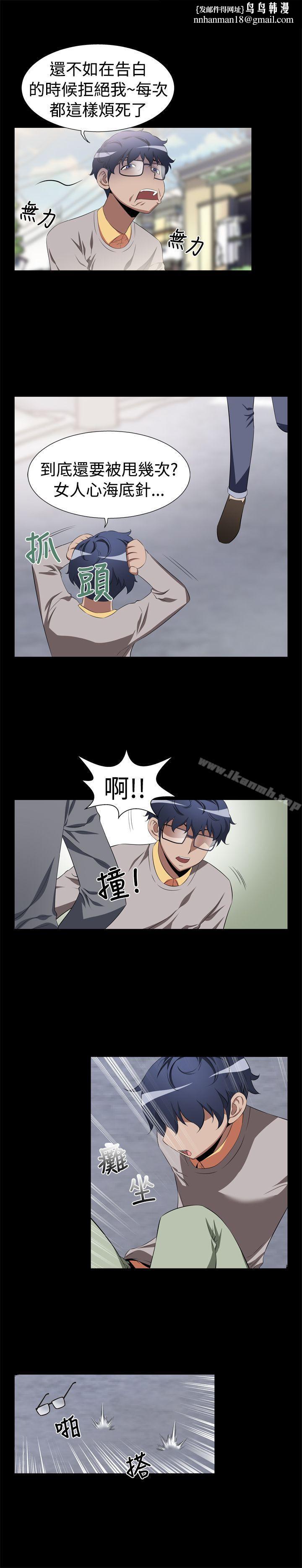 恋爱辅助器第1话