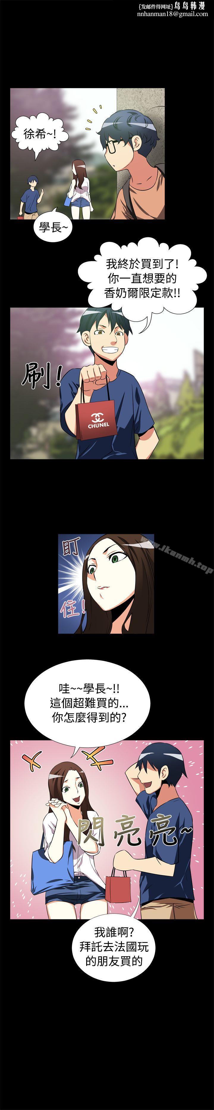 恋爱辅助器第6话