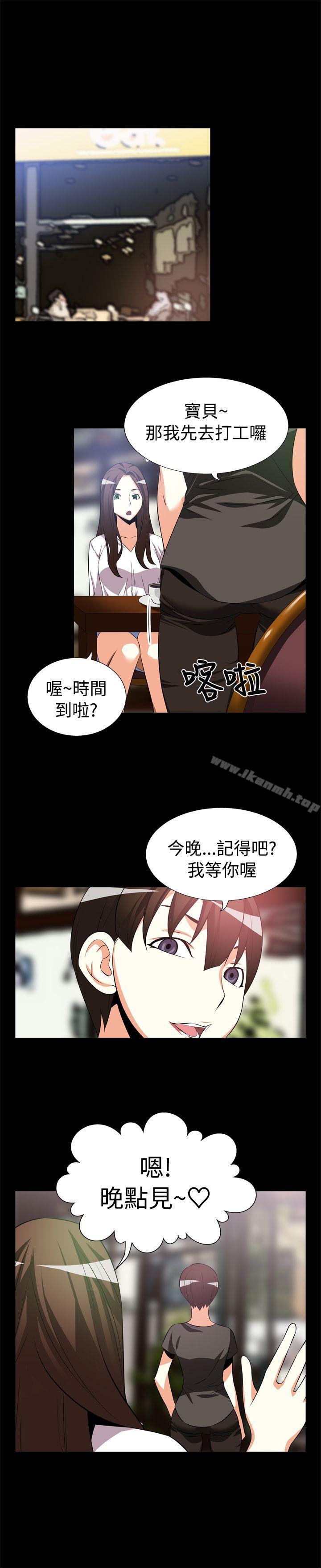 恋爱辅助器第7话