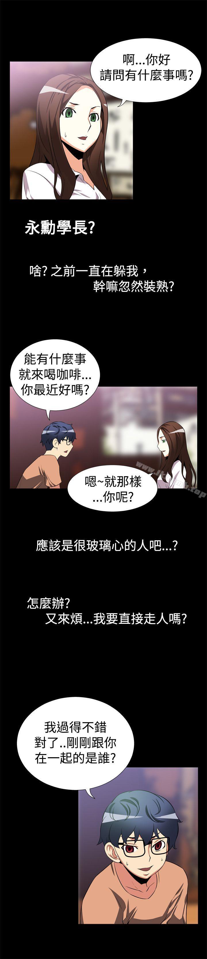恋爱辅助器第7话