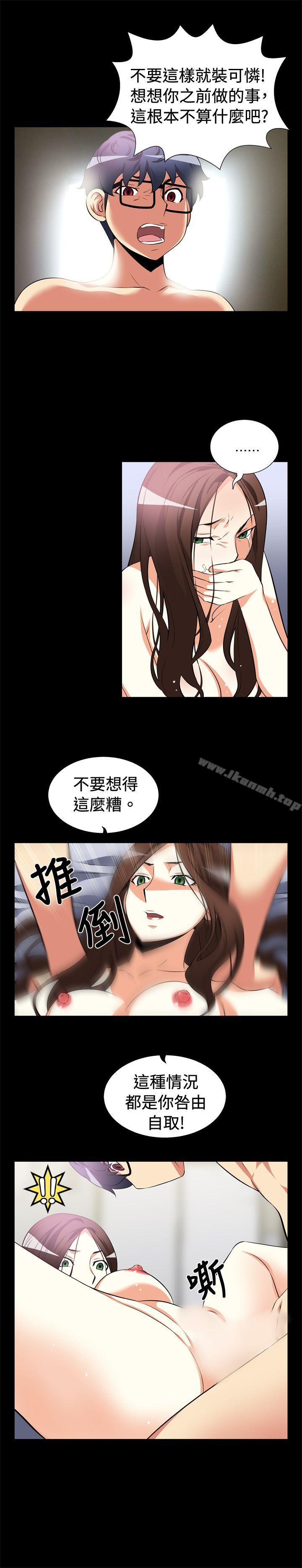 恋爱辅助器第9话