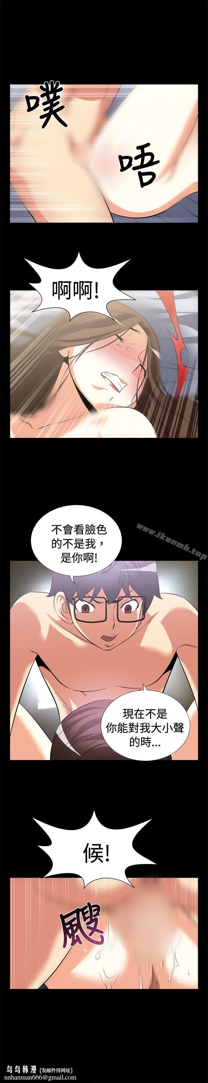 恋爱辅助器第9话