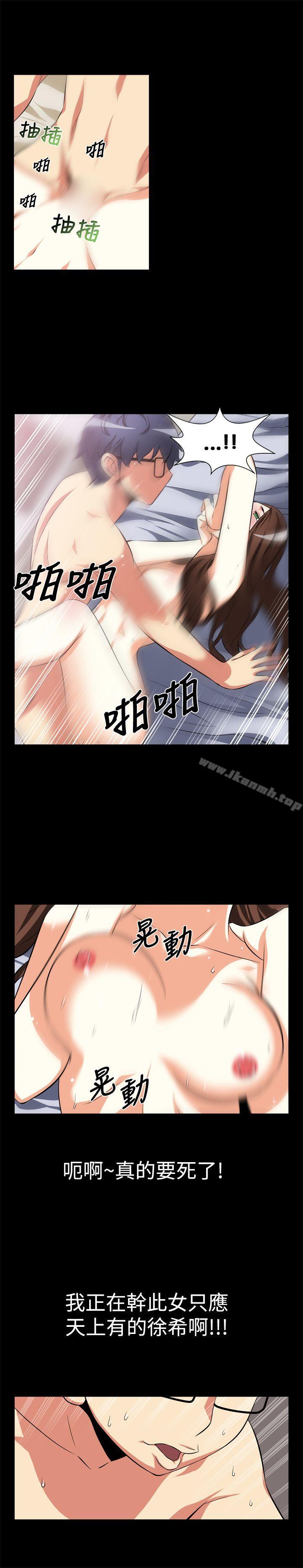 恋爱辅助器第9话