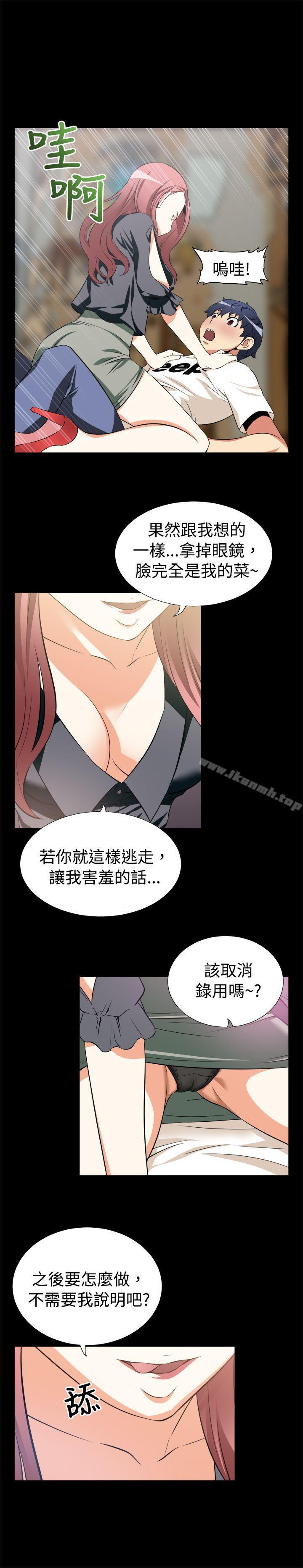 恋爱辅助器第11话