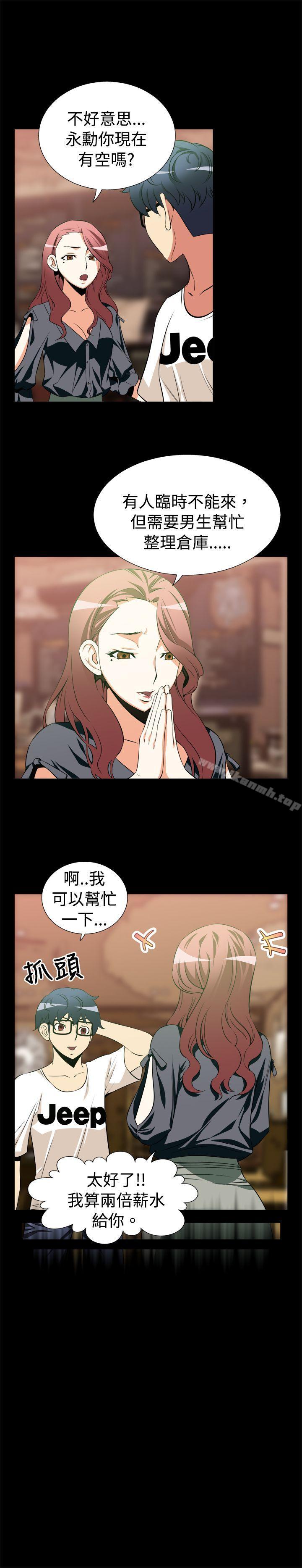 恋爱辅助器第11话