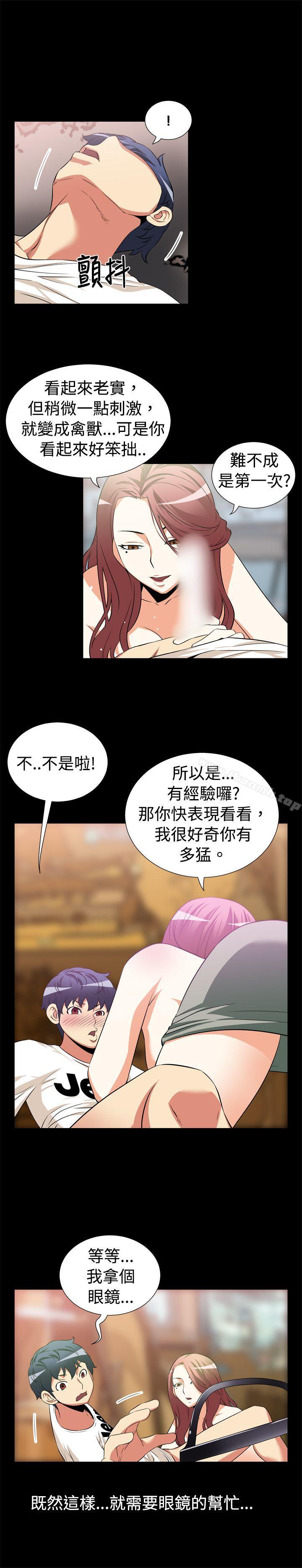 恋爱辅助器第12话