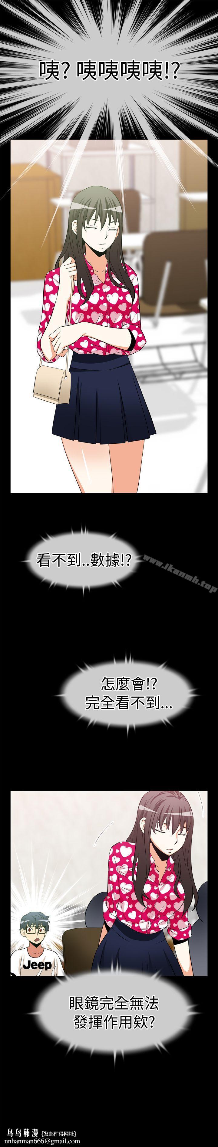 恋爱辅助器第13话