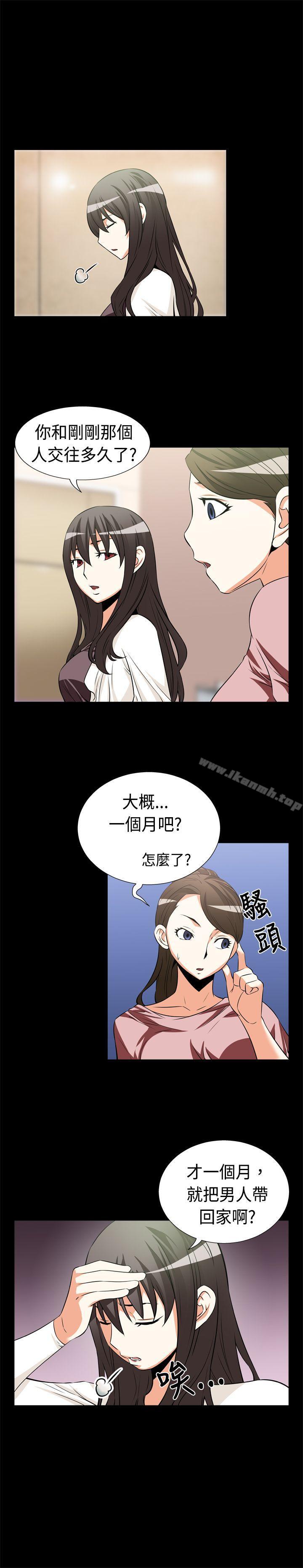 恋爱辅助器第16话