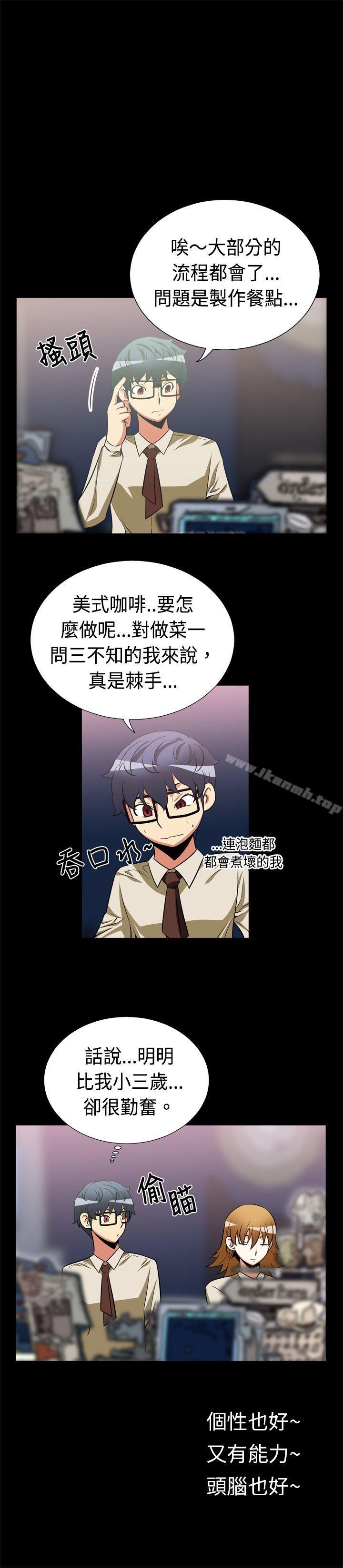 恋爱辅助器第17话