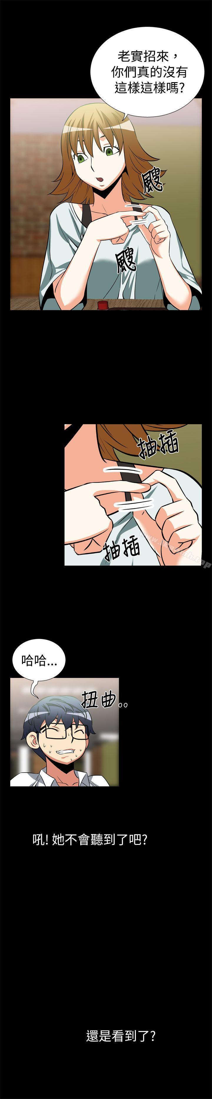 恋爱辅助器第18话
