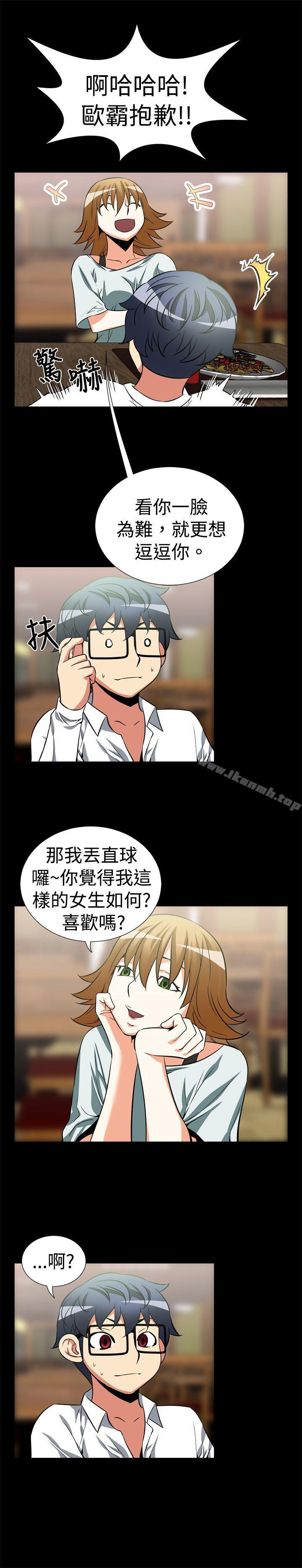 恋爱辅助器第18话