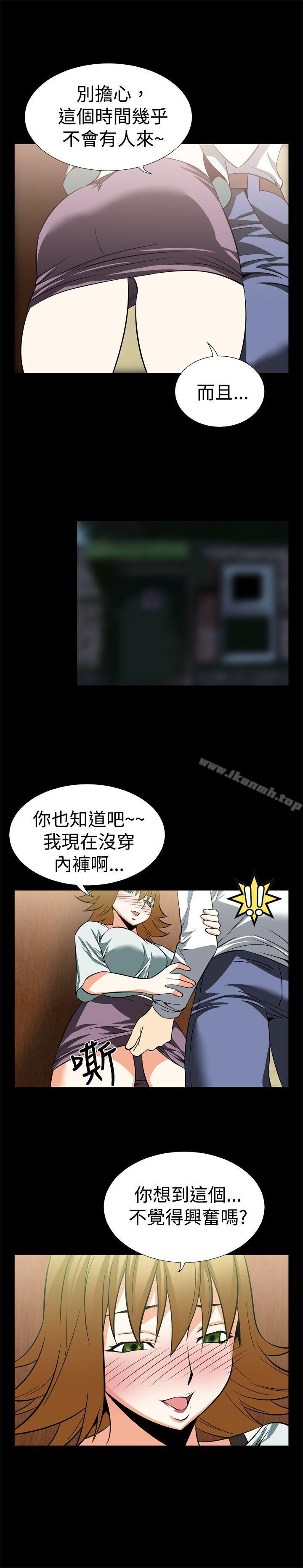 恋爱辅助器第18话