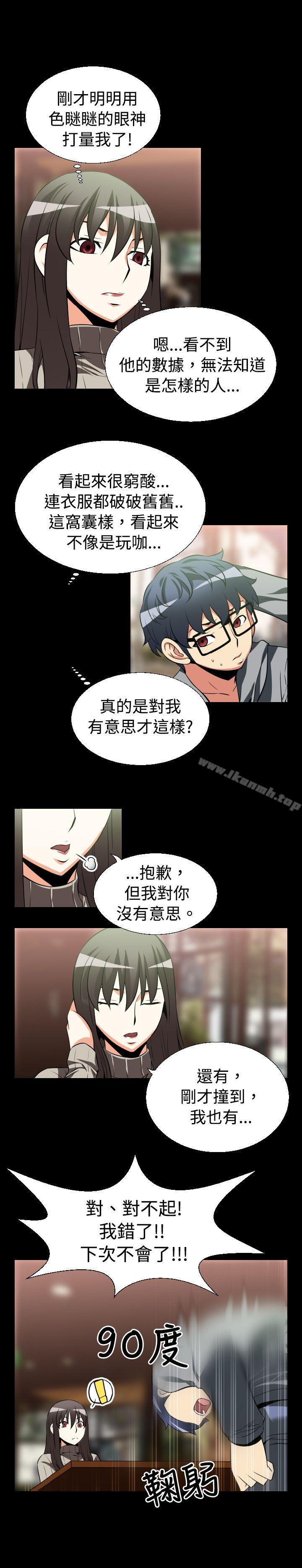 恋爱辅助器第22话
