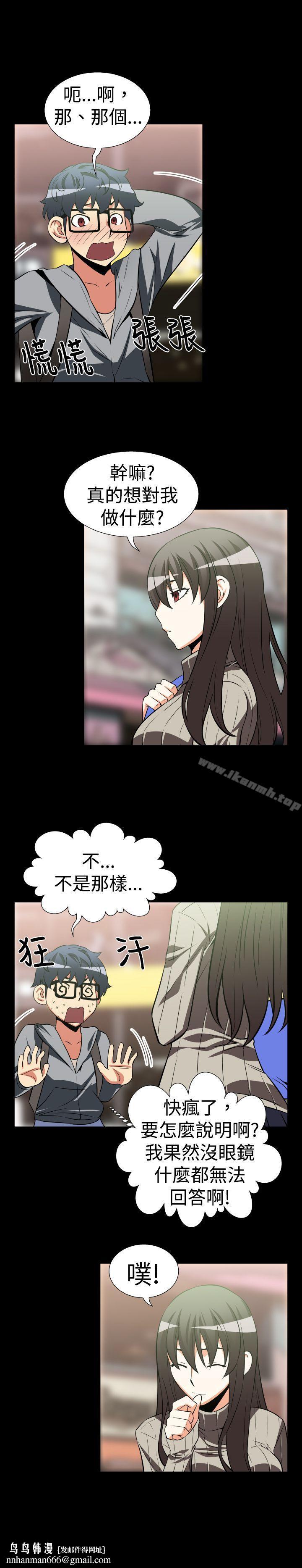 恋爱辅助器第23话