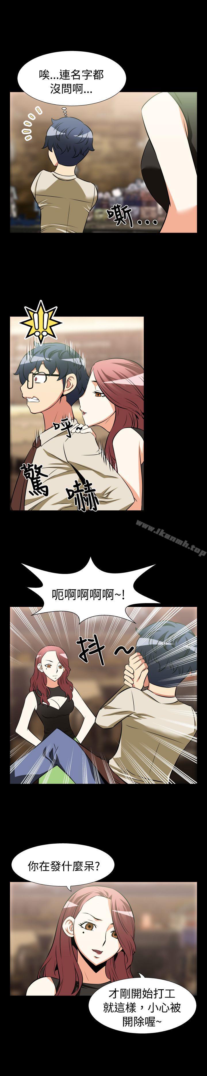 恋爱辅助器第23话