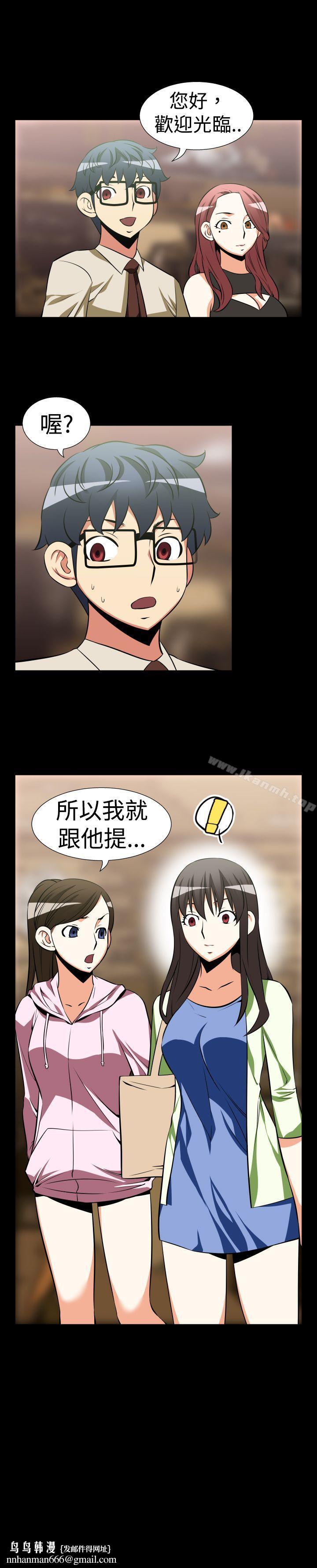 恋爱辅助器第23话