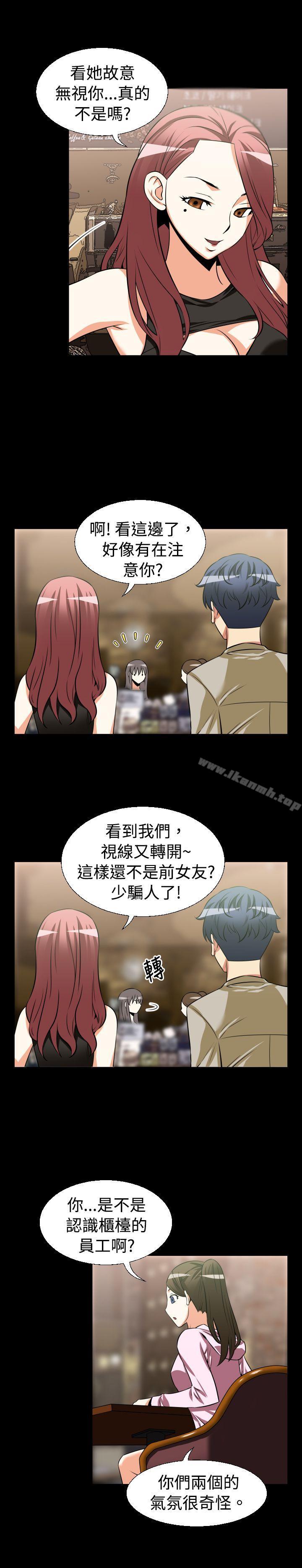 恋爱辅助器第24话
