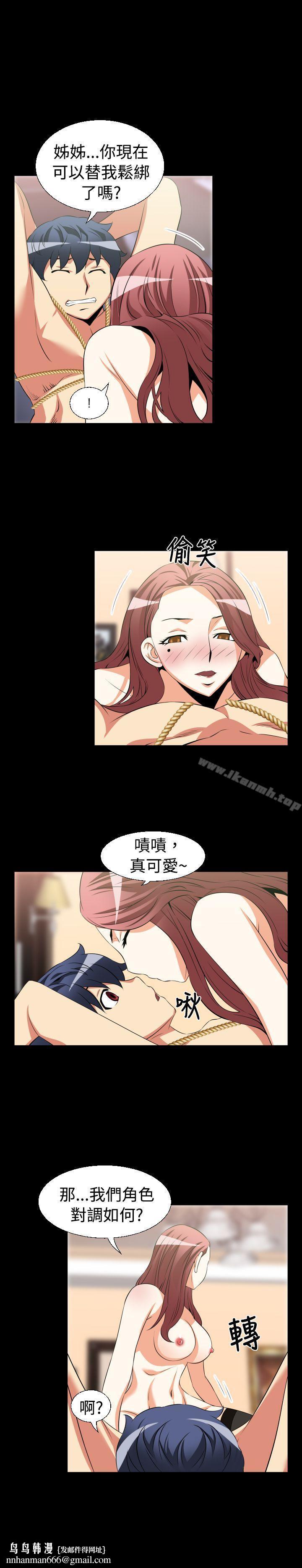 恋爱辅助器第27话