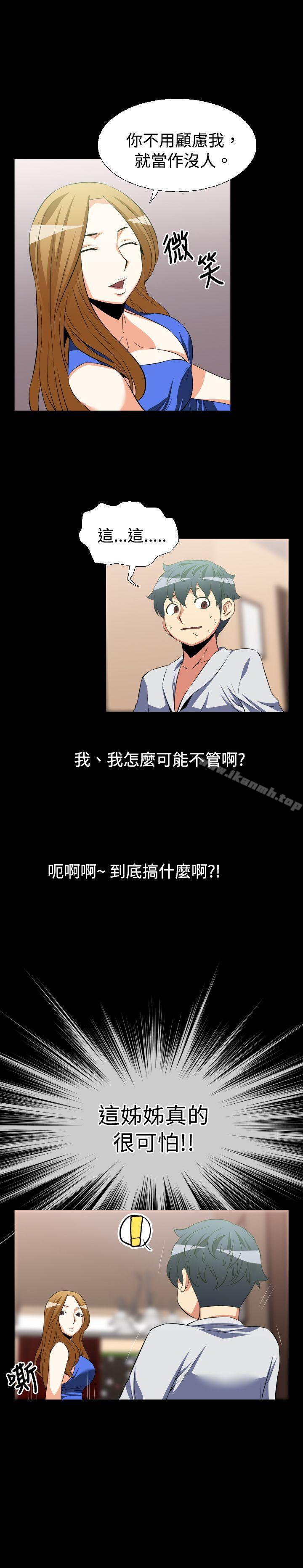 恋爱辅助器第28话
