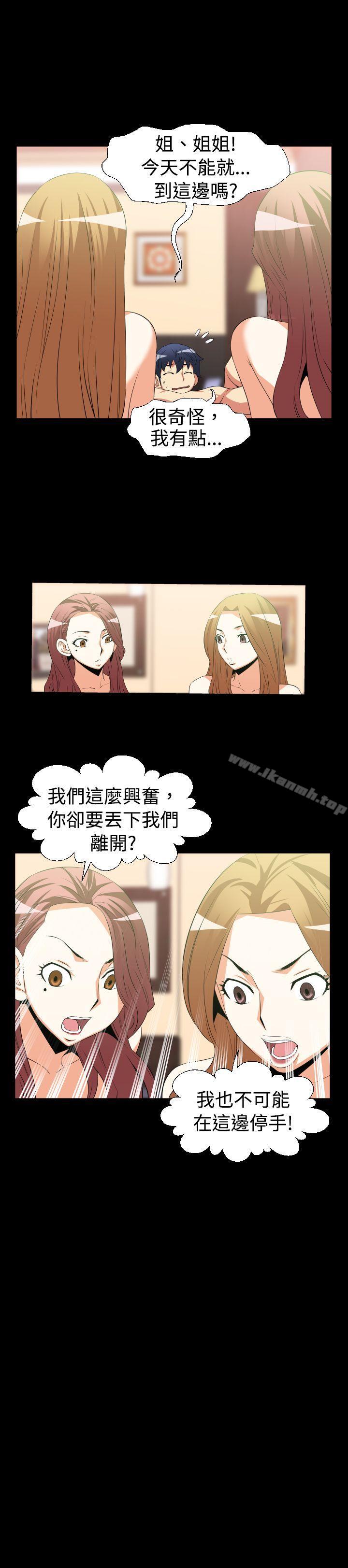 恋爱辅助器第31话