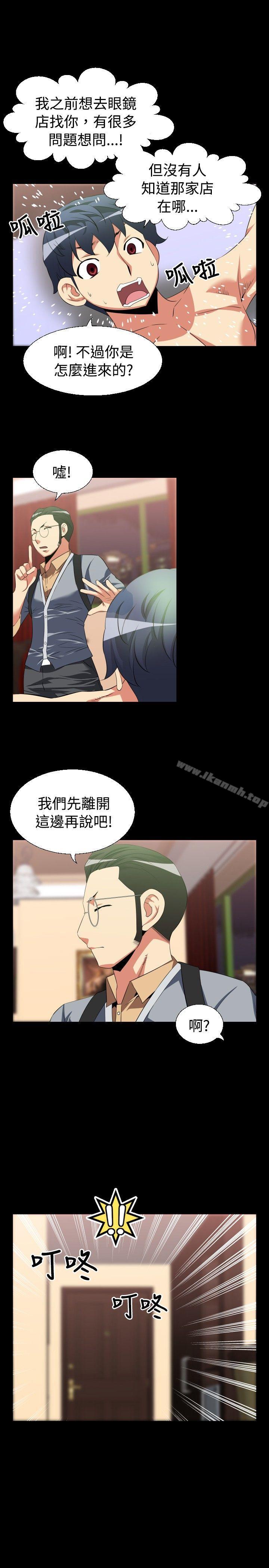 恋爱辅助器第32话