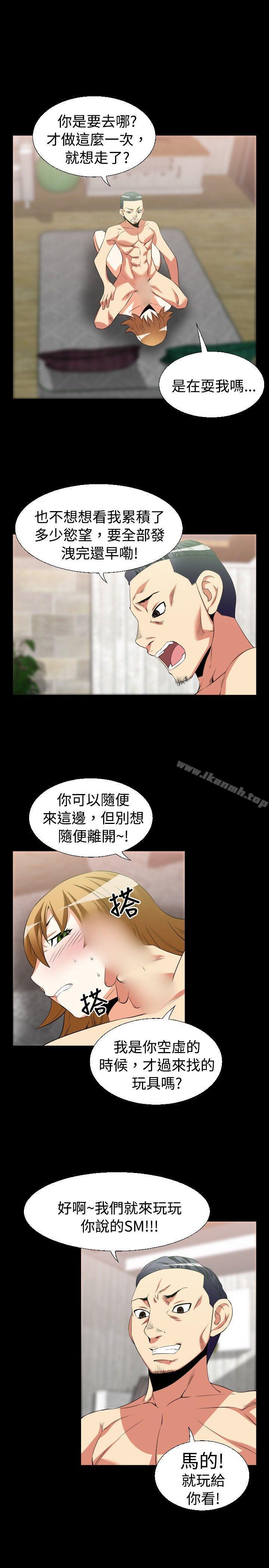 恋爱辅助器第33话