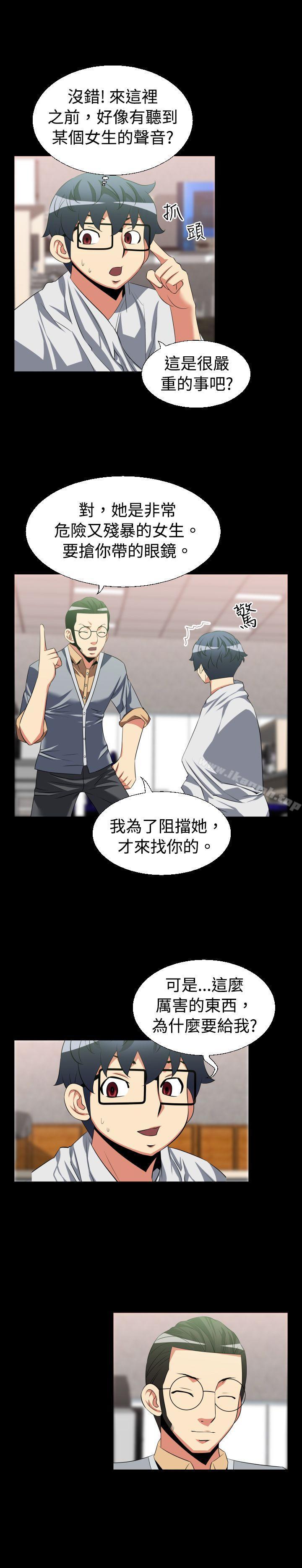 恋爱辅助器第34话