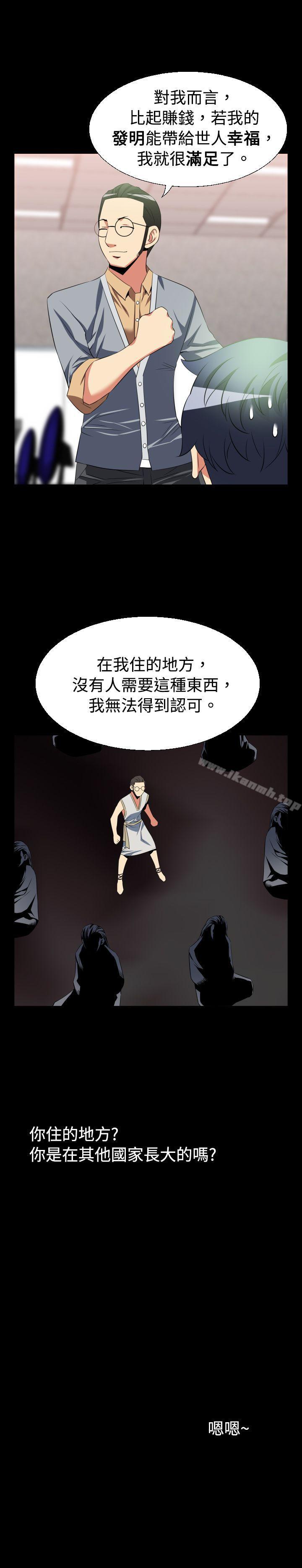 恋爱辅助器第34话