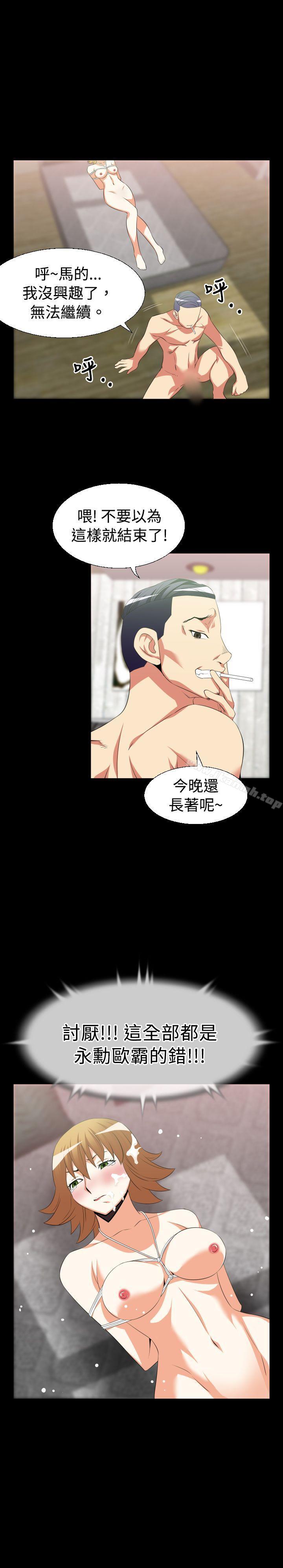 恋爱辅助器第34话