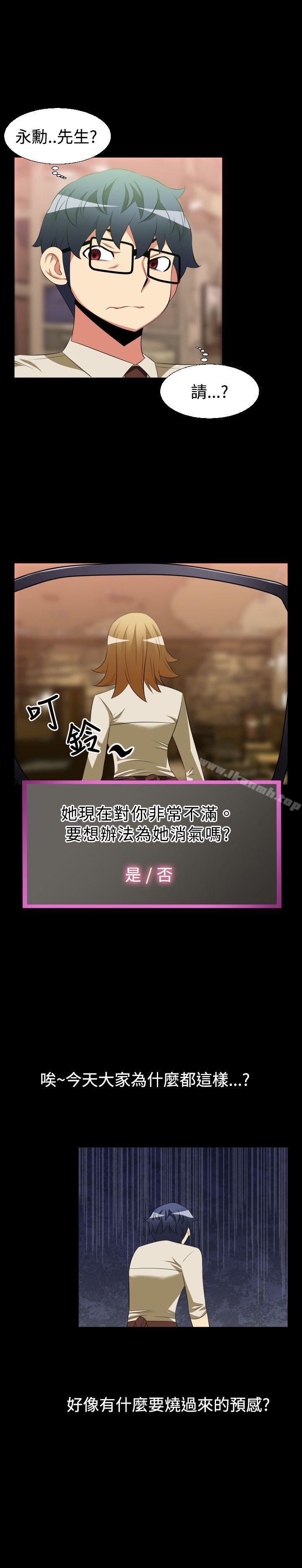 恋爱辅助器第35话