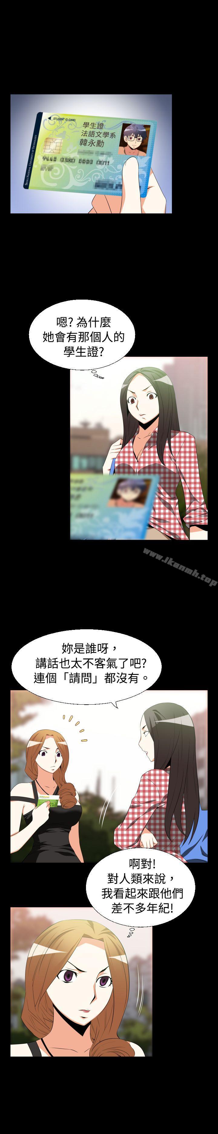 恋爱辅助器第36话