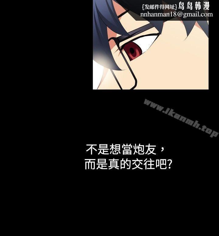 恋爱辅助器第38话