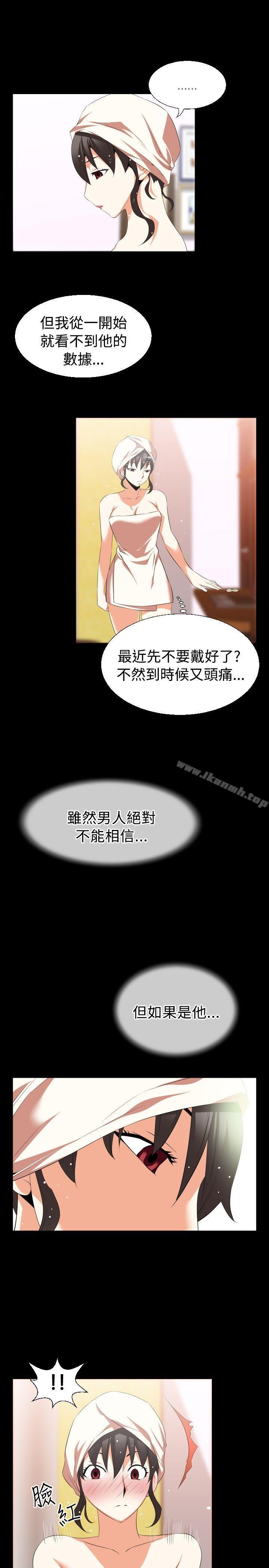 恋爱辅助器第38话