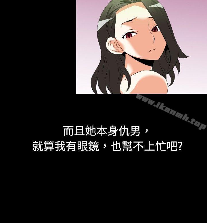 恋爱辅助器第39话